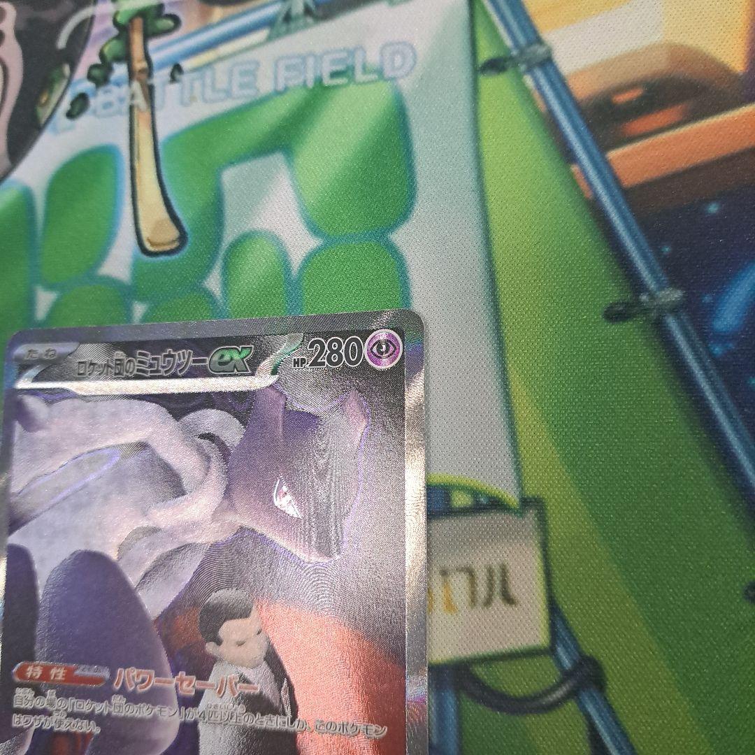 ポケモンカード　メガドリームex　ロケット団のミュウツーexSAR