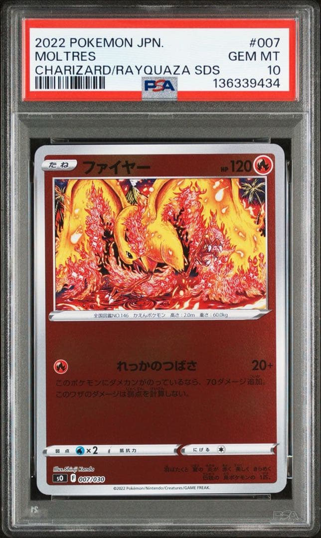 【PSA10】ファイヤー SO スペシャルデッキセット リザードンVSTAR V