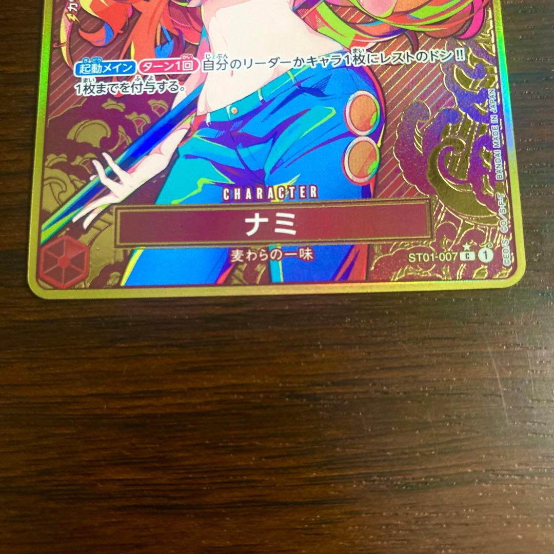 01-007 ナミ 金枠 コンパス ストレージボックスセット