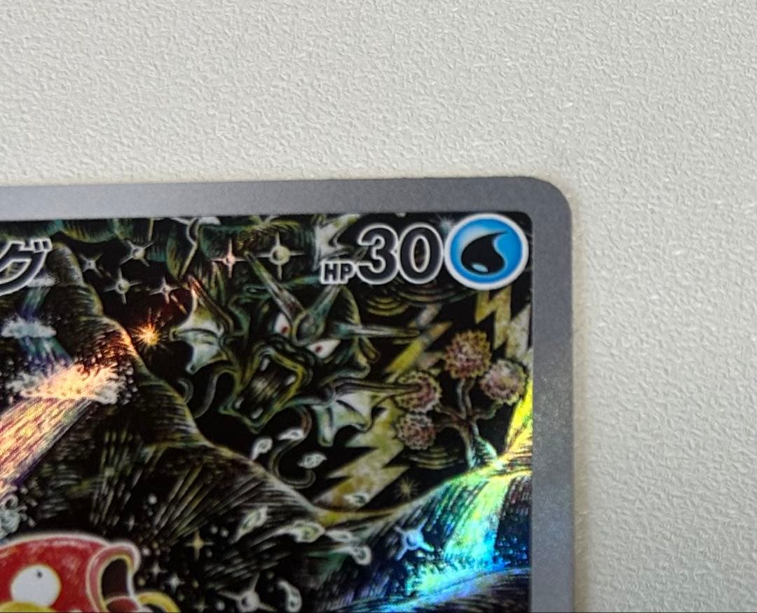 ☆J☆ コイキング AR SV1a トリプレットビート 080/073