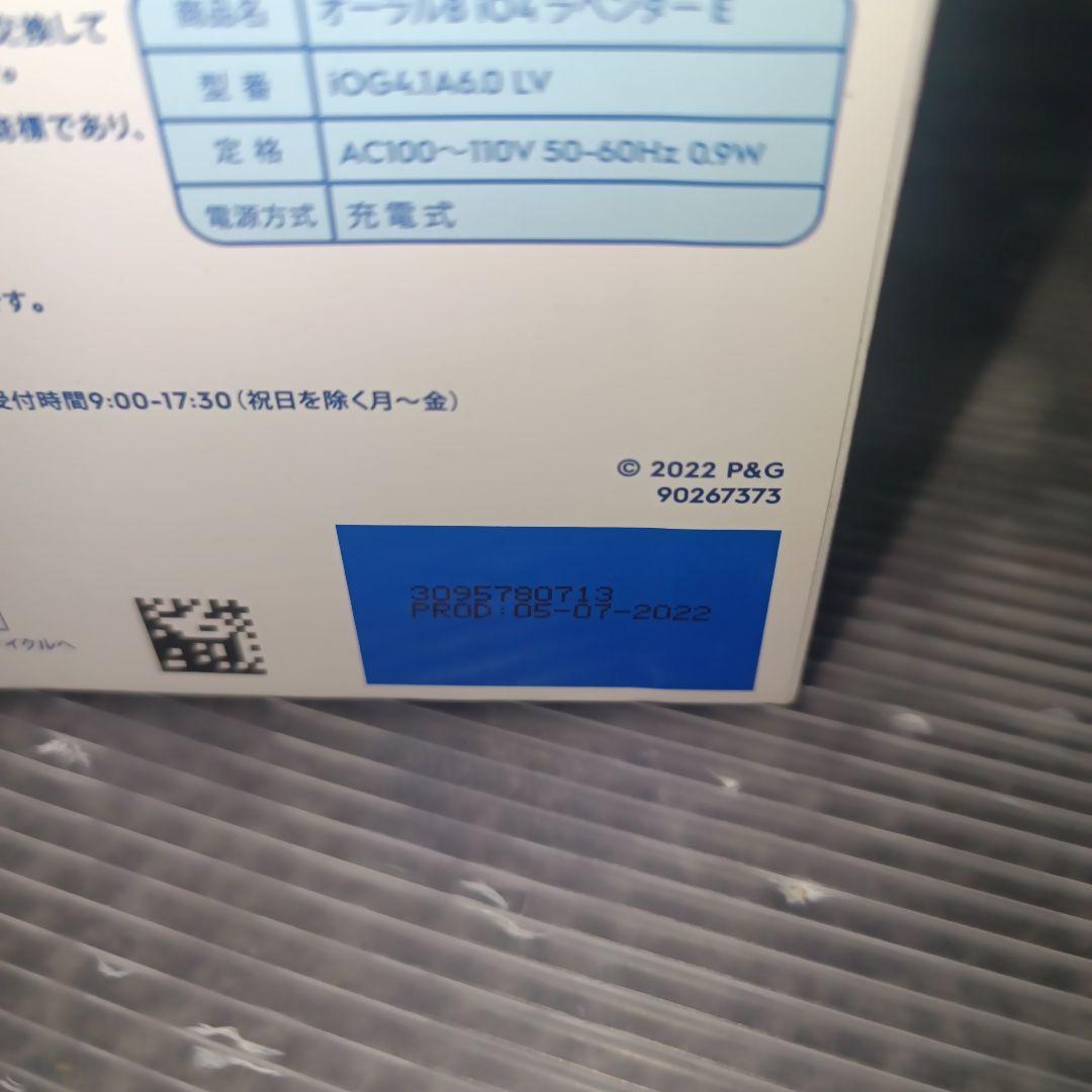 Oral-B iO Series 4 　電動歯ブラシ