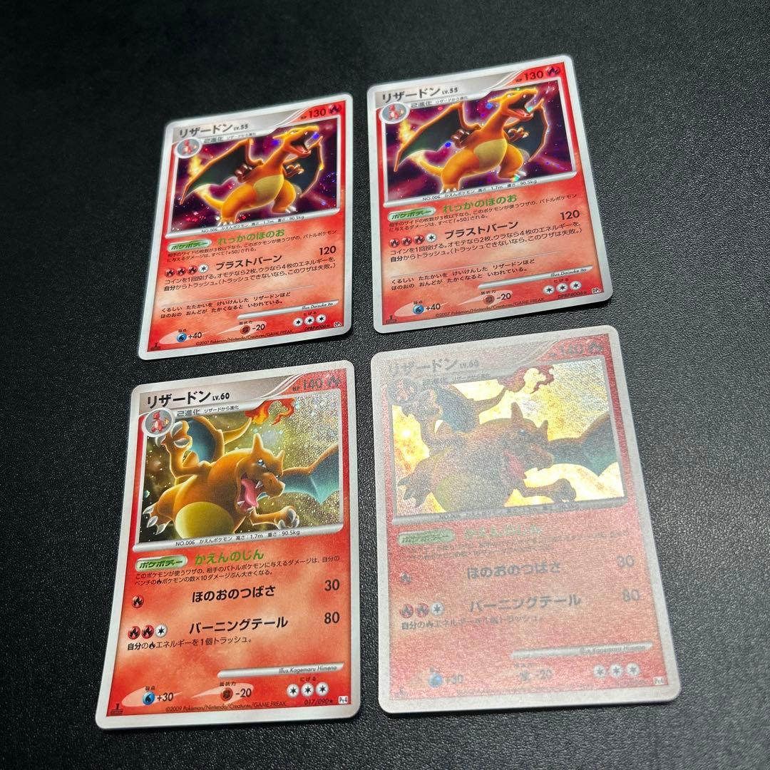 リザードンLv.55 Lv.60 各2枚