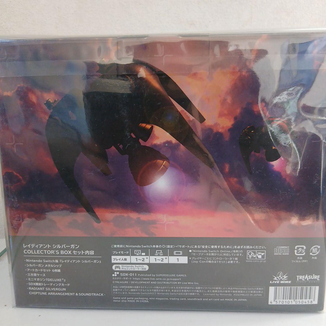 RADIANT SILVERGUN コレクターズボックスセット