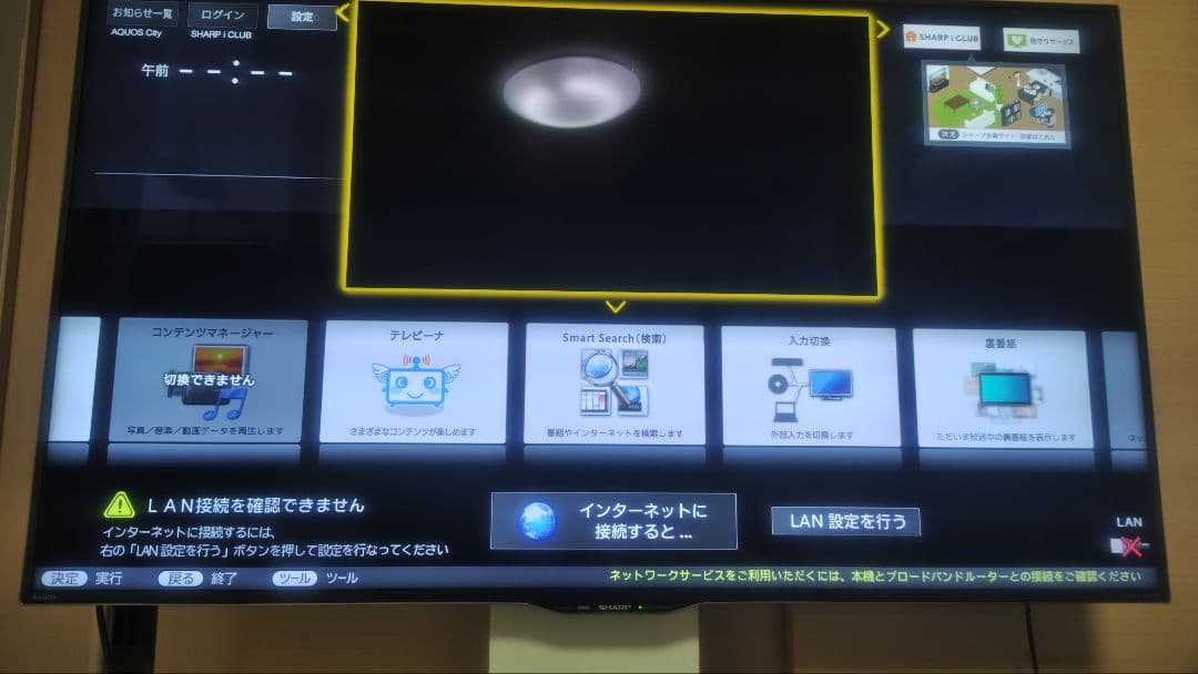 SHARP AQUOS LC-50US40 50インチ液晶テレビ