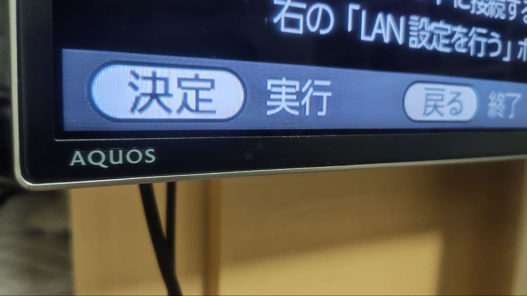 SHARP AQUOS LC-50US40 50インチ液晶テレビ
