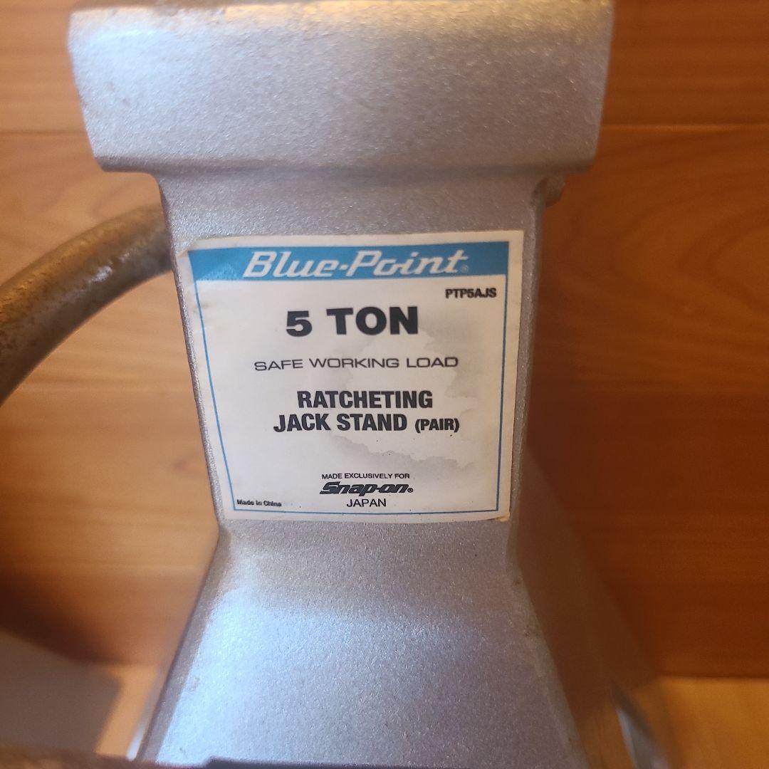 スナップオン　5TON　ジャッキスタンド　ペア　アルミ　レーシング