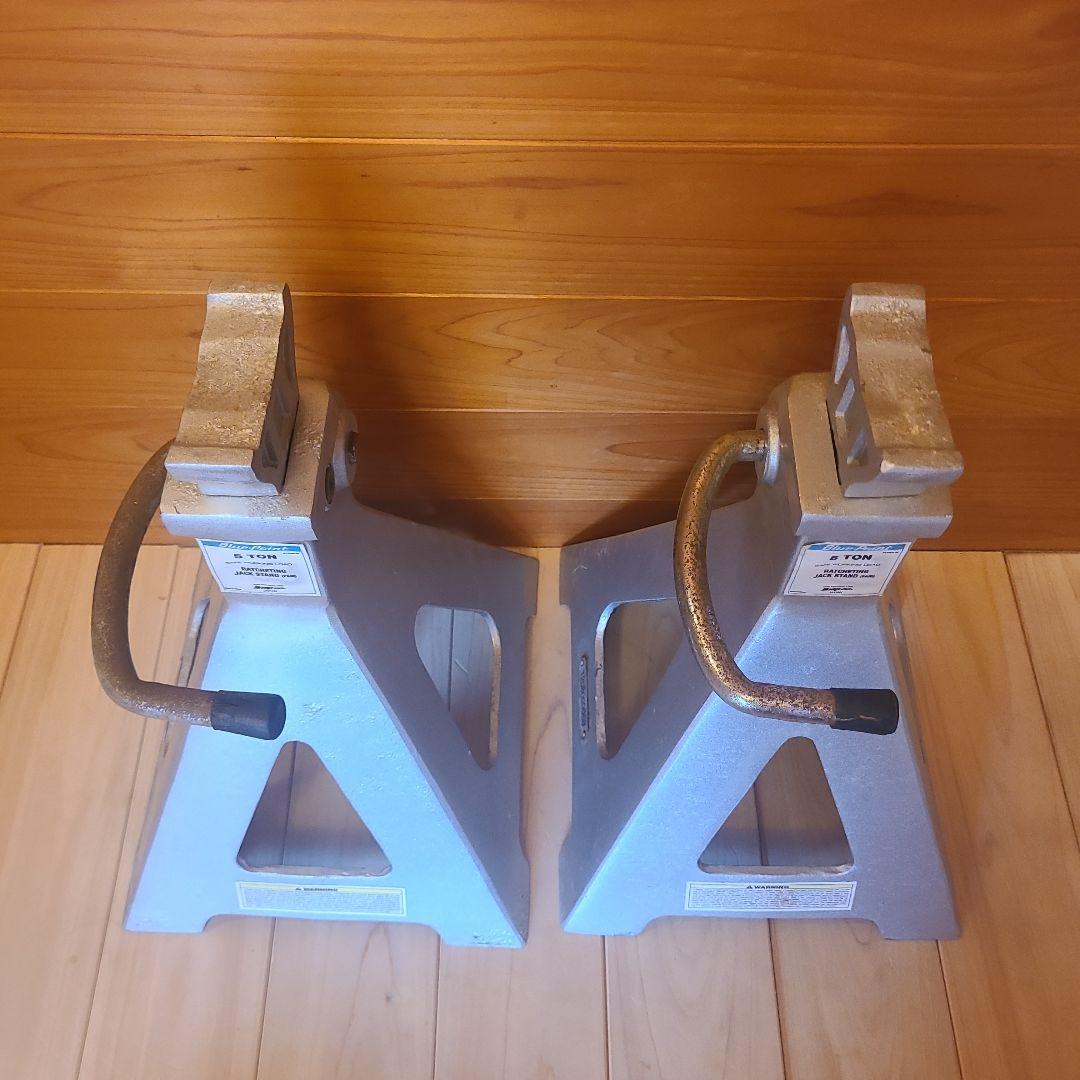 スナップオン　5TON　ジャッキスタンド　ペア　アルミ　レーシング