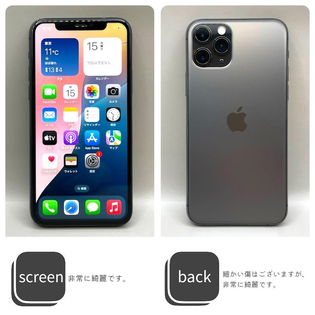 iPhone11 Pro 本体 256GB SIMフリー スペースグレイ