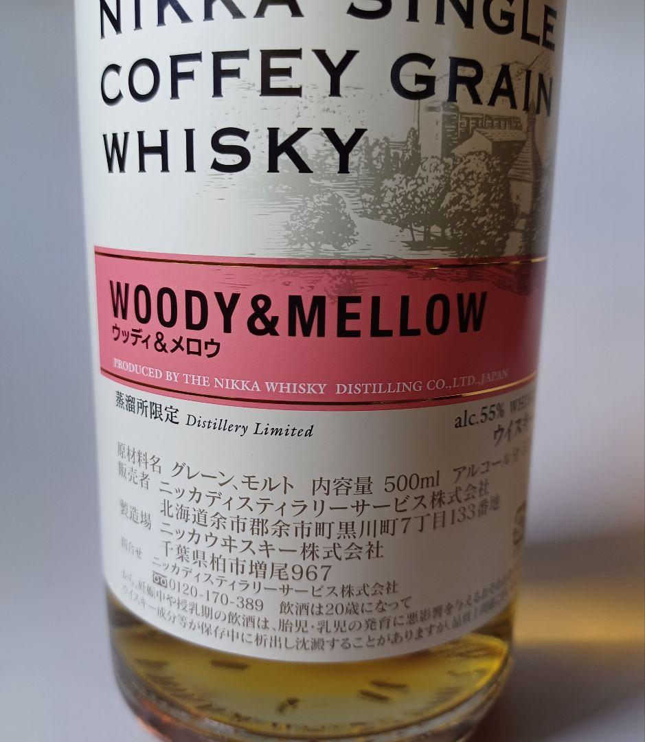 ニッカ シングルカフェグレーン ウヰスキー ウッディ&メロウ500ml 未開封