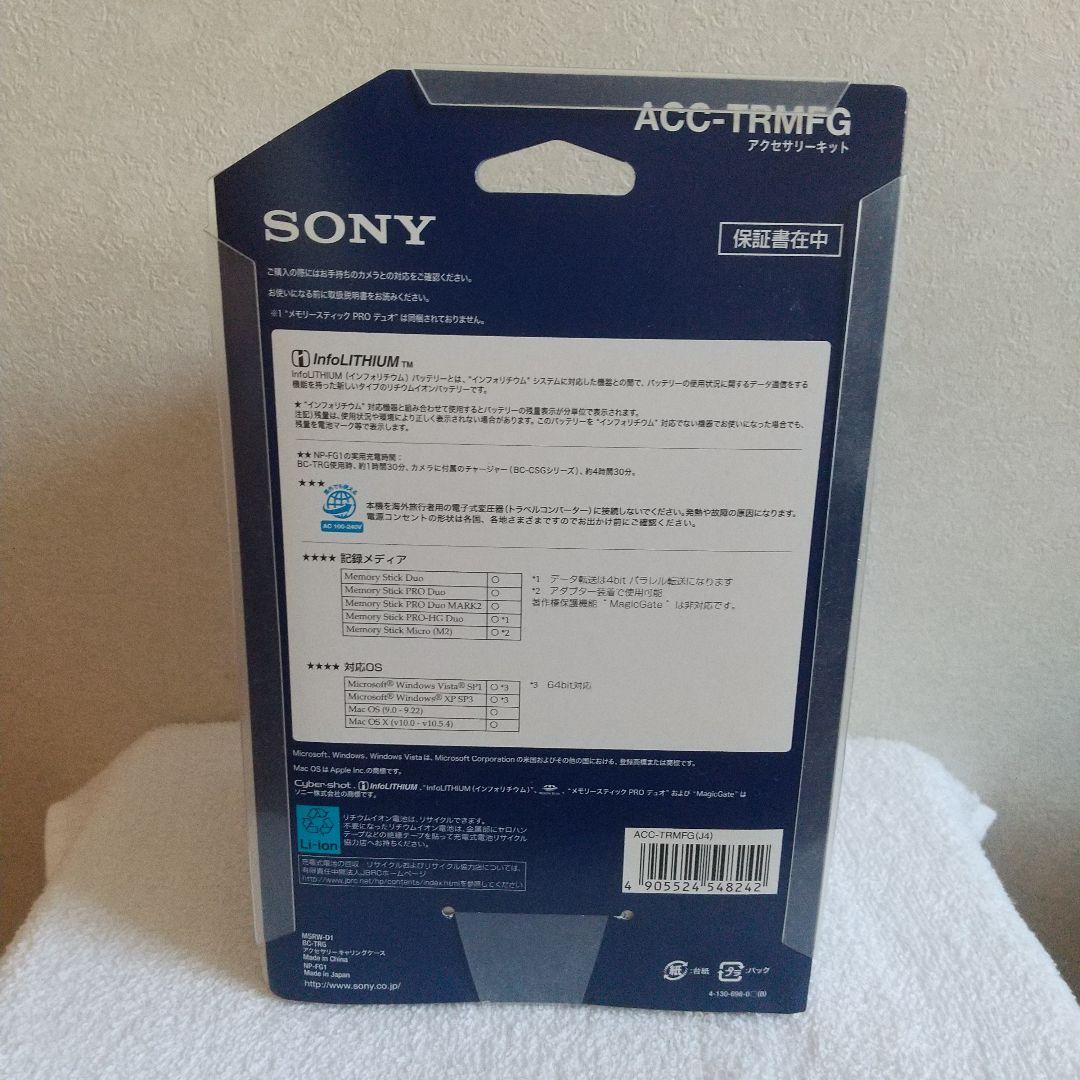 SONY　CYBERSHOT／アクセサリーキットACC-TRMFG