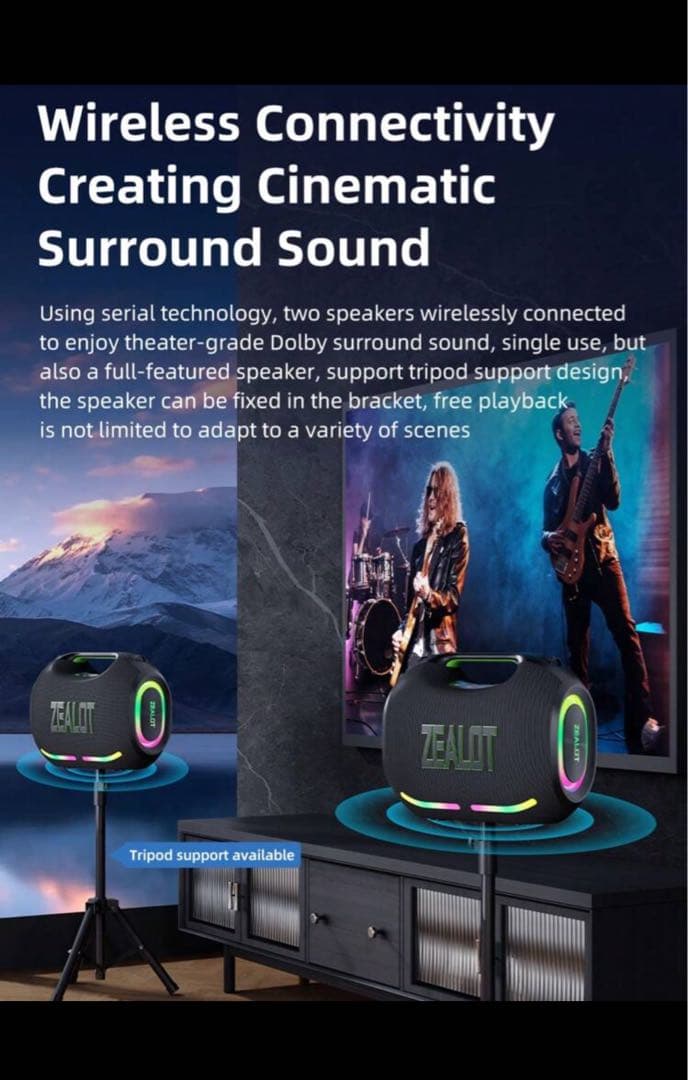 ZEALOT-ZE01 120W ワイヤレススピーカー