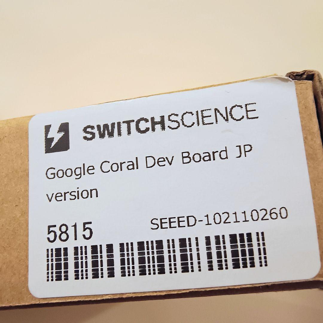 Google Coral Dev Board + Camera TPU 技適あり