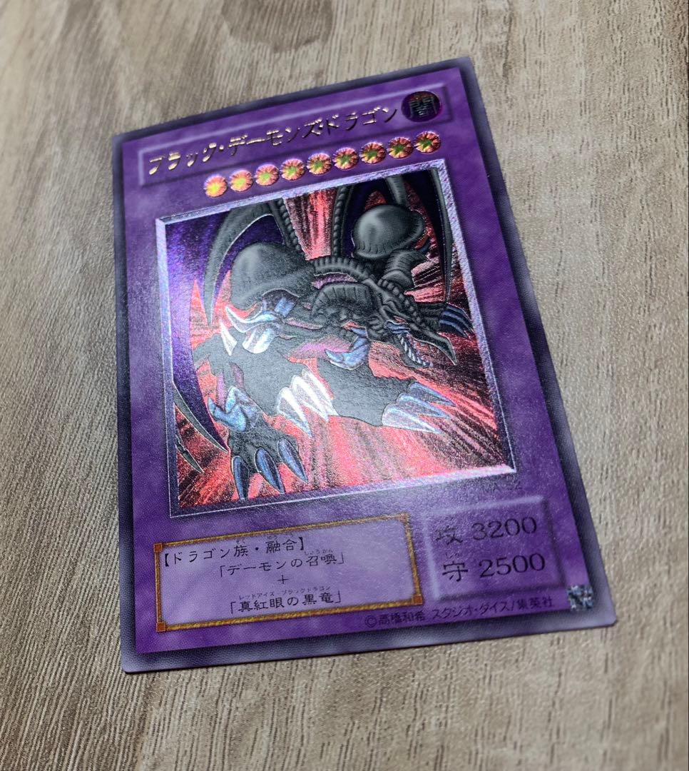 ブラックデーモンズドラゴン レリーフ 遊戯王