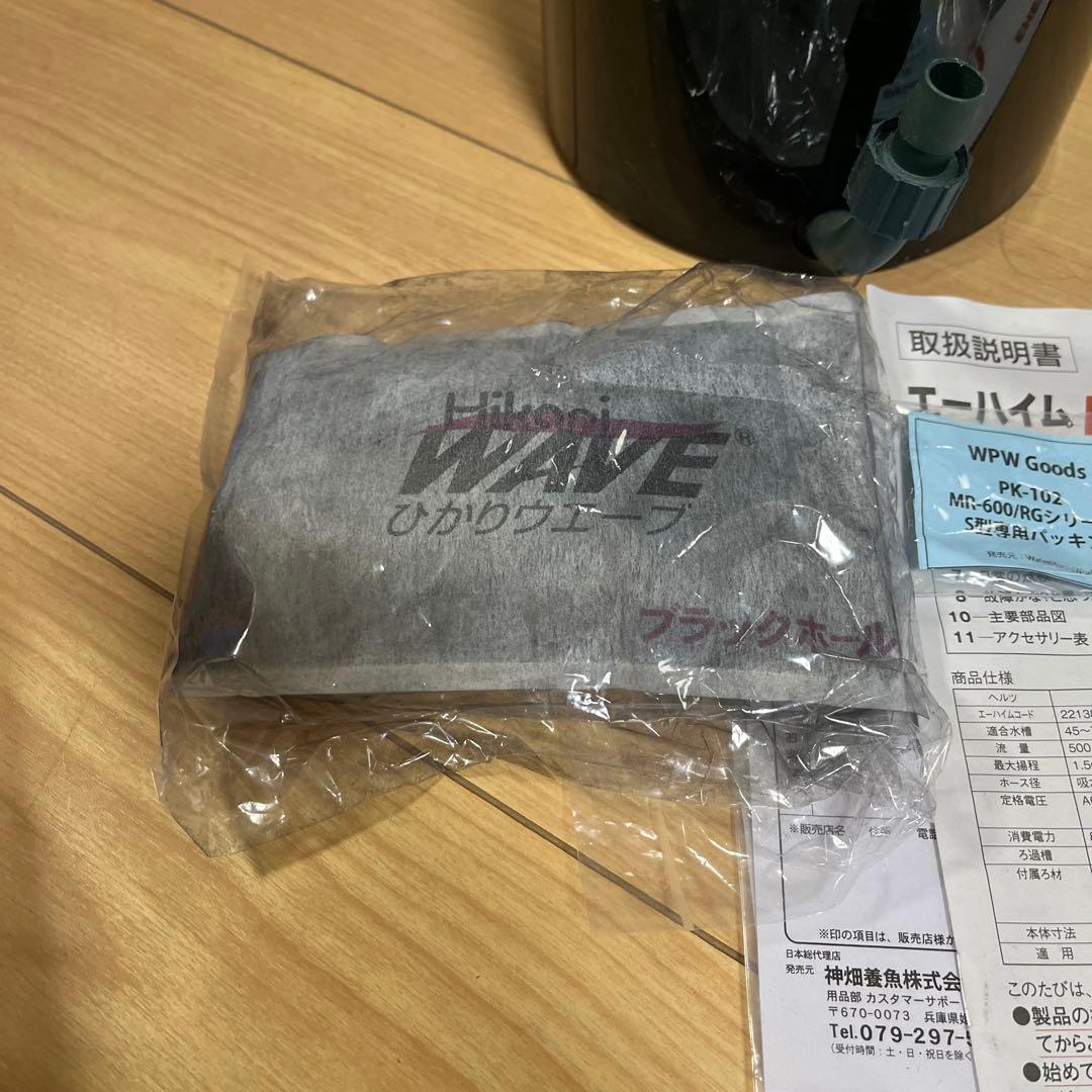 水槽関連　セット