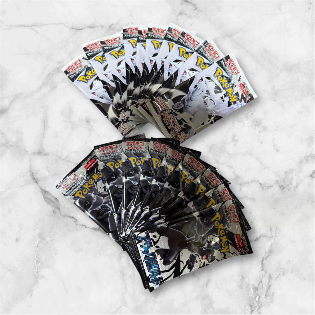 ブラックボルト ホワイトフレア カードファイルセット &20パック付き