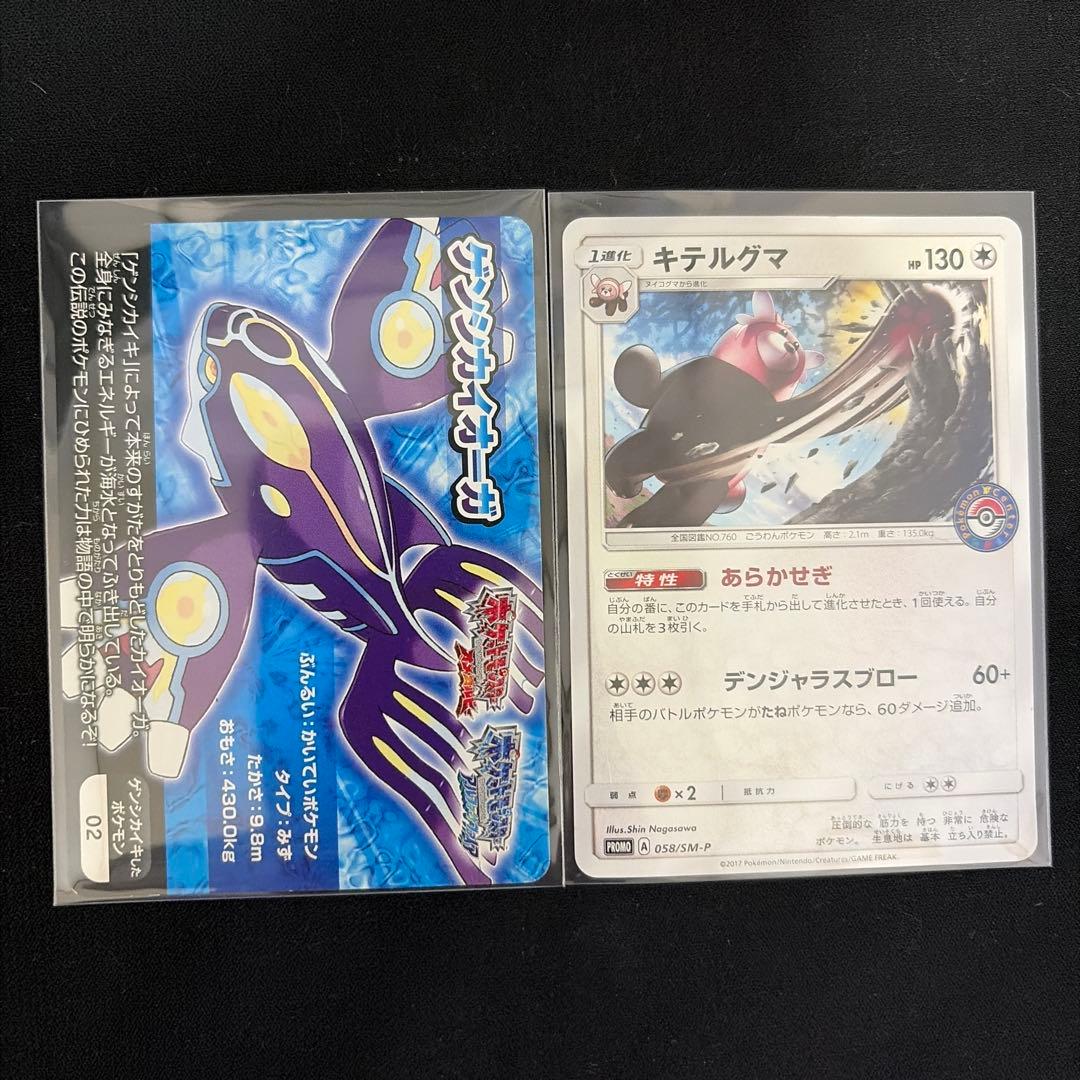 ポケモンカードゲーム セット 21枚＋2枚 まとめ売り