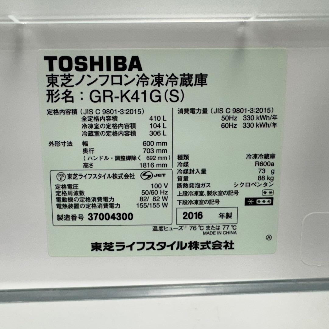 230 東芝 大型冷蔵庫 400L強 右開き 自動製氷 5ドア シルバーカラー