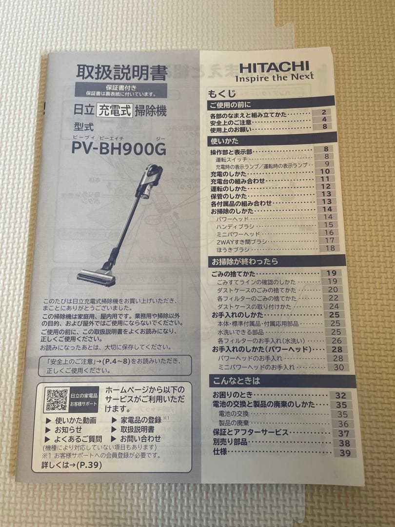 HITACHI PV-BH900G スティッククリーナー