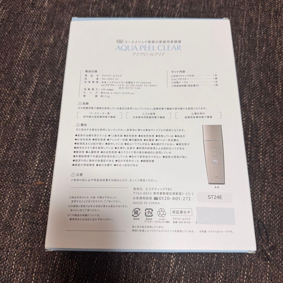 TBC AQUA PEEL CLEAR 美顔器 ST24E ウォーターピーリング