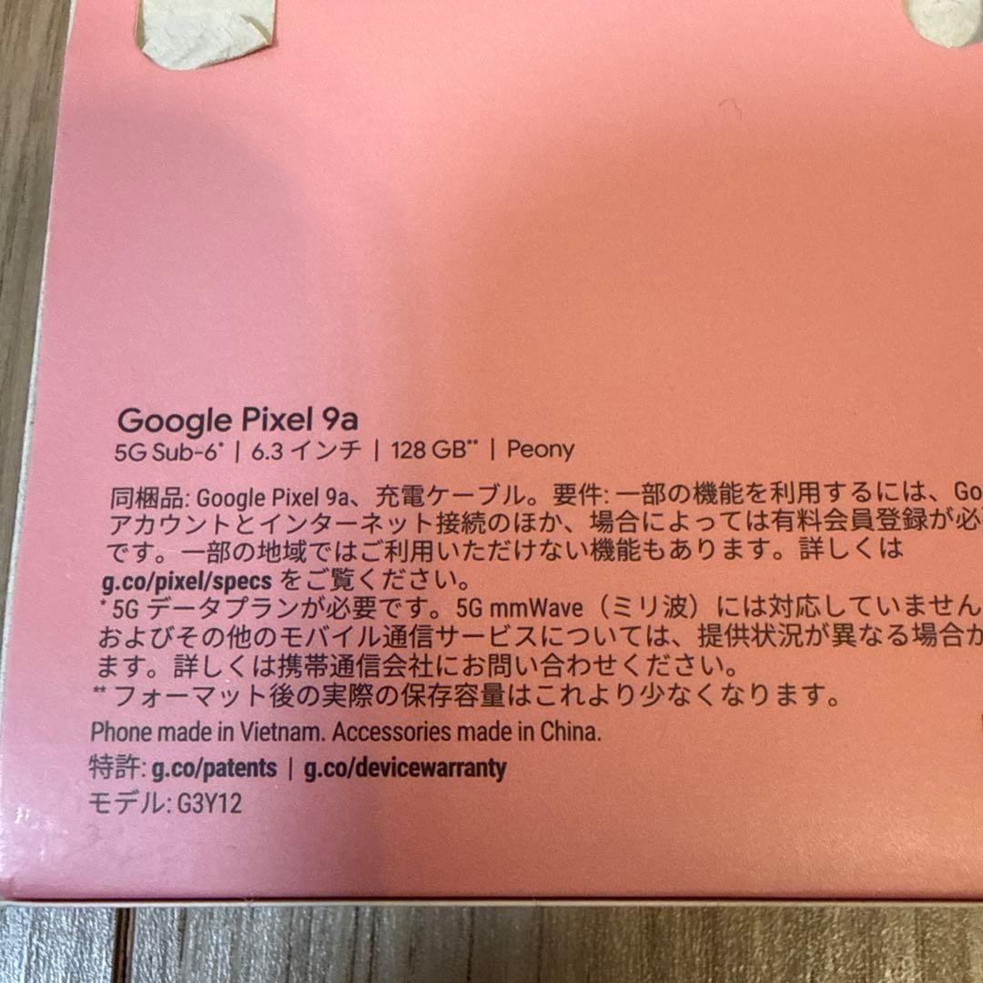 新品未開封 Google Pixel9a ピンク ピオニー 128GB