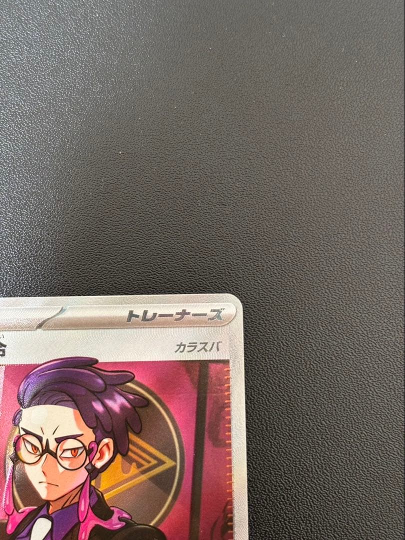 ポケモンカード ボスの指令 SR スタートデッキ100