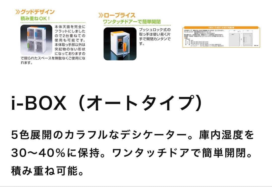 全自動除湿保管庫 卓上デシケーター カメラ レンズ保管 除湿保管庫 