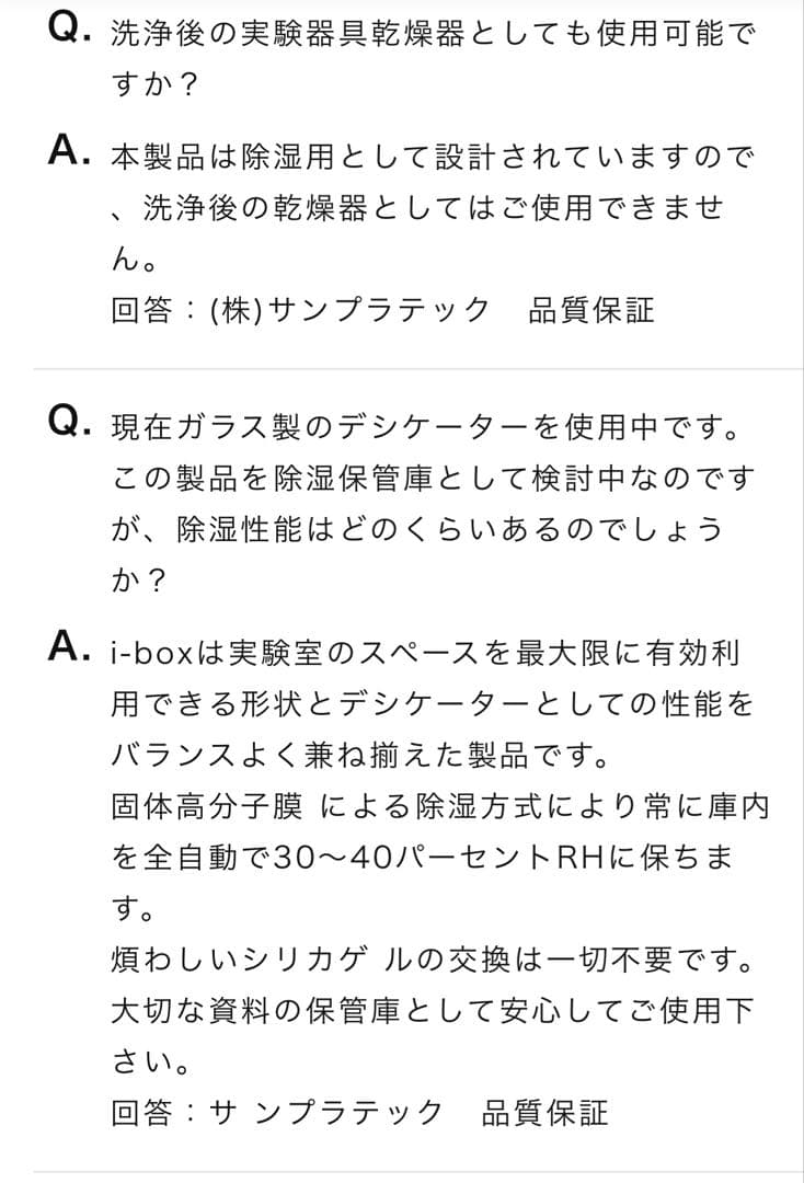 全自動除湿保管庫 卓上デシケーター カメラ レンズ保管 除湿保管庫 