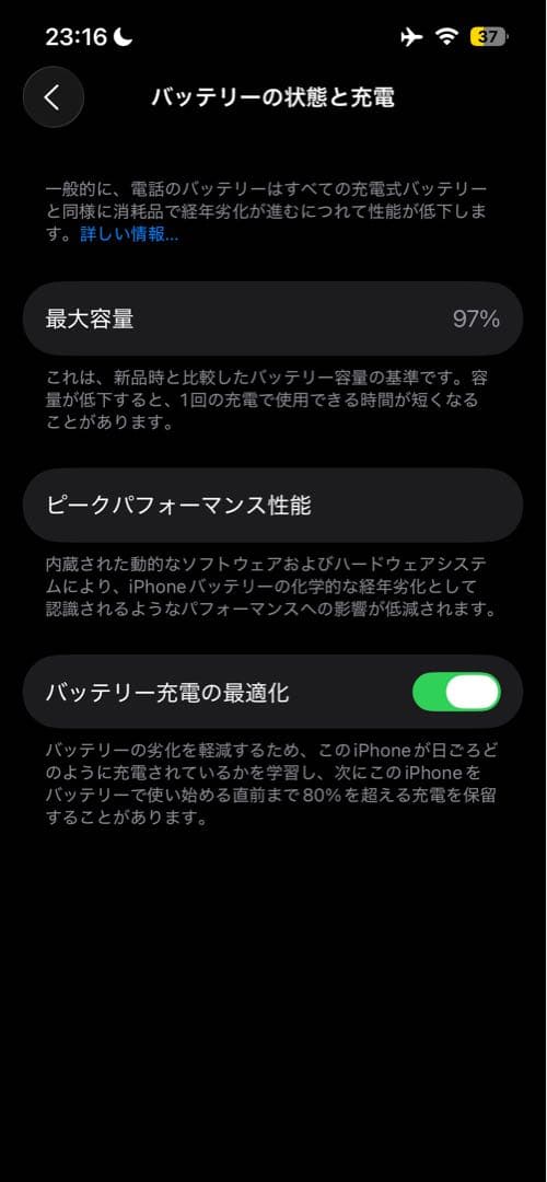 iPhone13 海外版(中国版)　256GB バッテリー97%