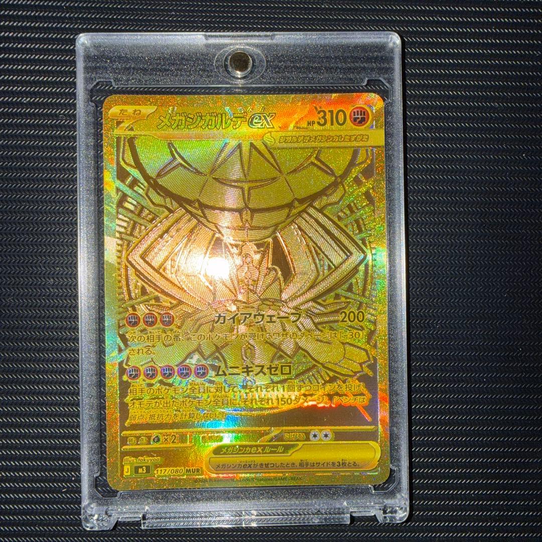 メガジガルデEX ポケカ　傷なし