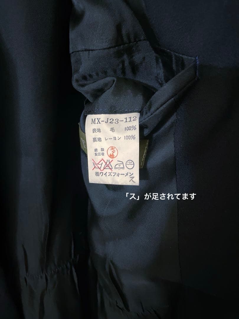 【Y's for men】ウール テーラードジャケット コート