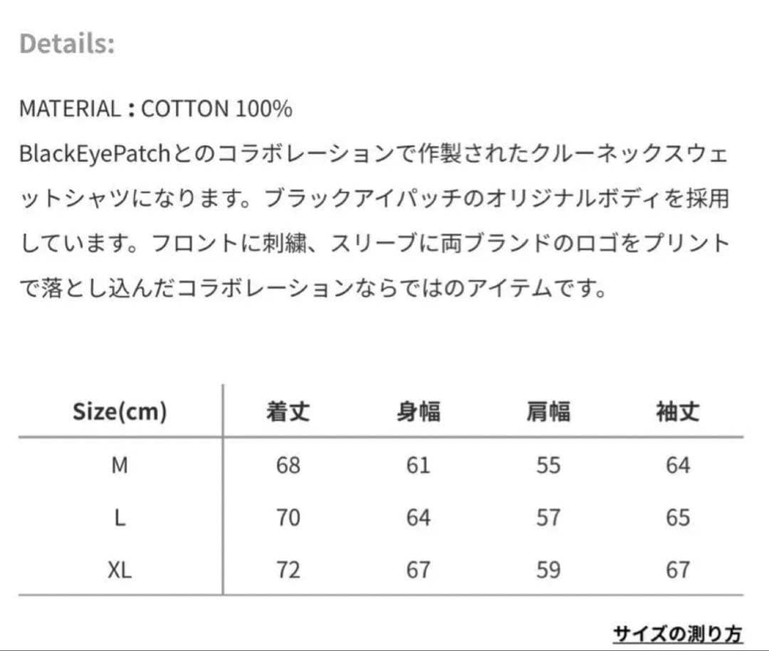 即完　BlackEyePatch×WACKO MARIAスウェット上下L 金刺繍