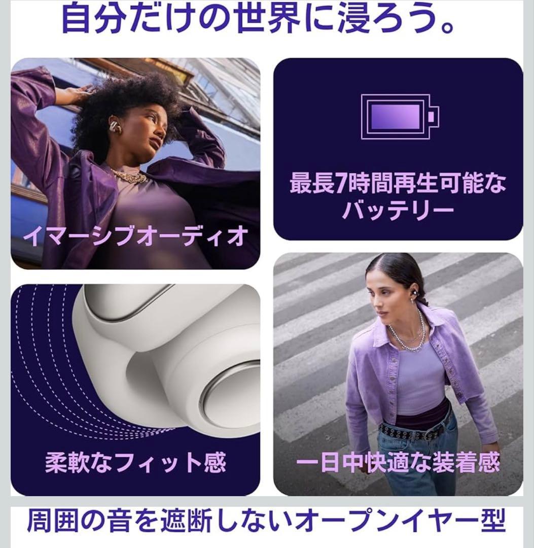 Bose Ultra Open Earbuds ワイヤレスイヤホン ケース付き