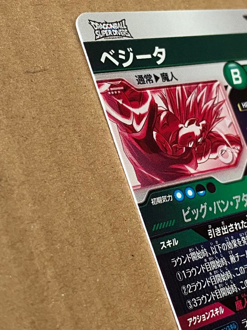 ドラゴンボールスーパーダイバーズ SDV6-034 025 パラレル