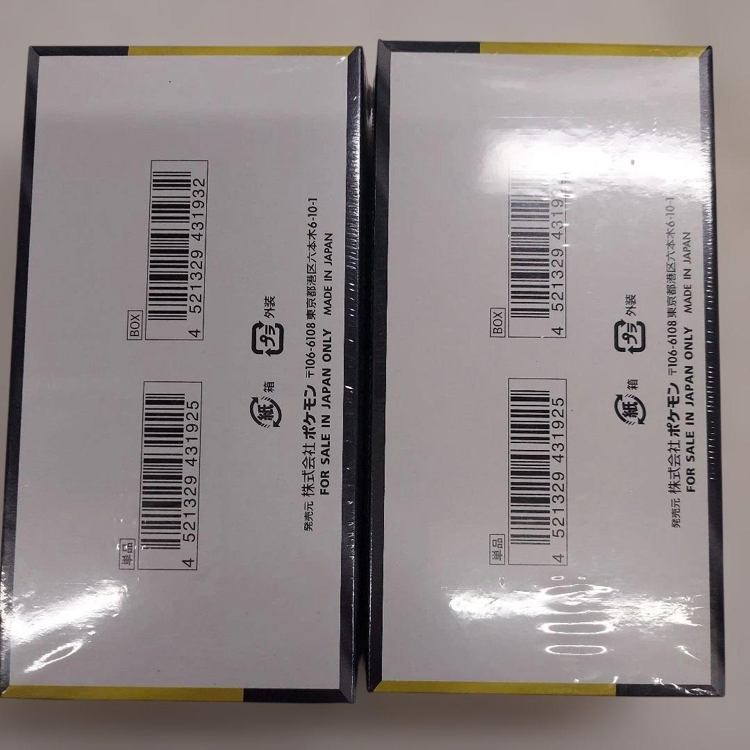 MEGA ハイクラスパックドリーム ex　2BOX 　シュリンク付き