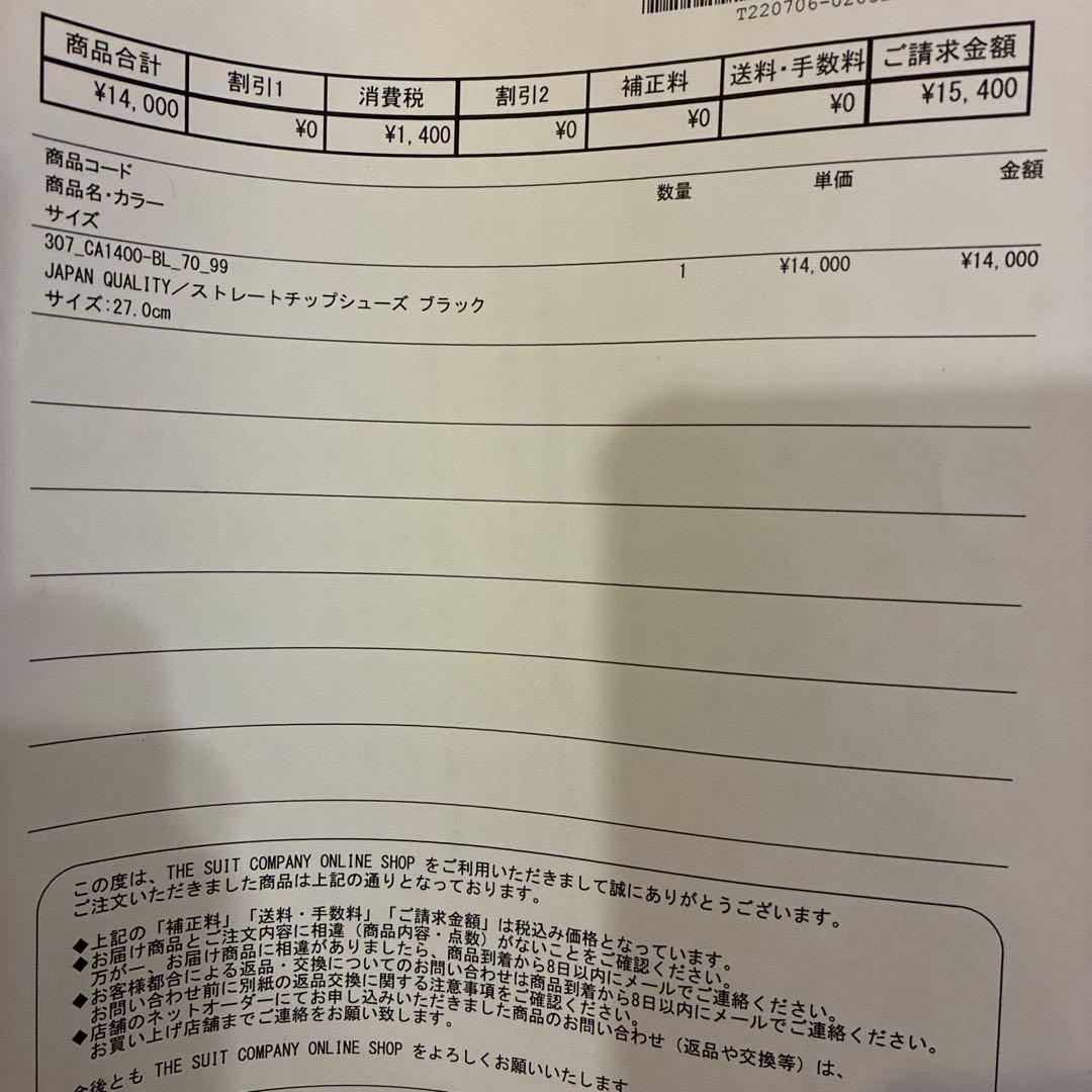 THE SUIT COMPANY ストレートチップシューズ　27cm ブラック