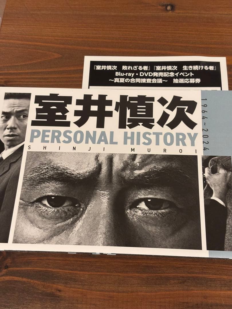 敗れざる者 生き続ける者 DVD プレミアムエディション