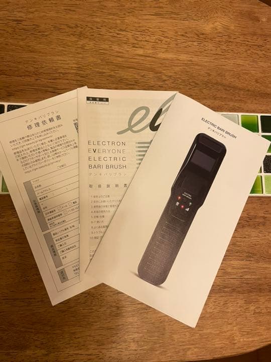 電気バリブラシ　美品！正規品！　お買い得‼️