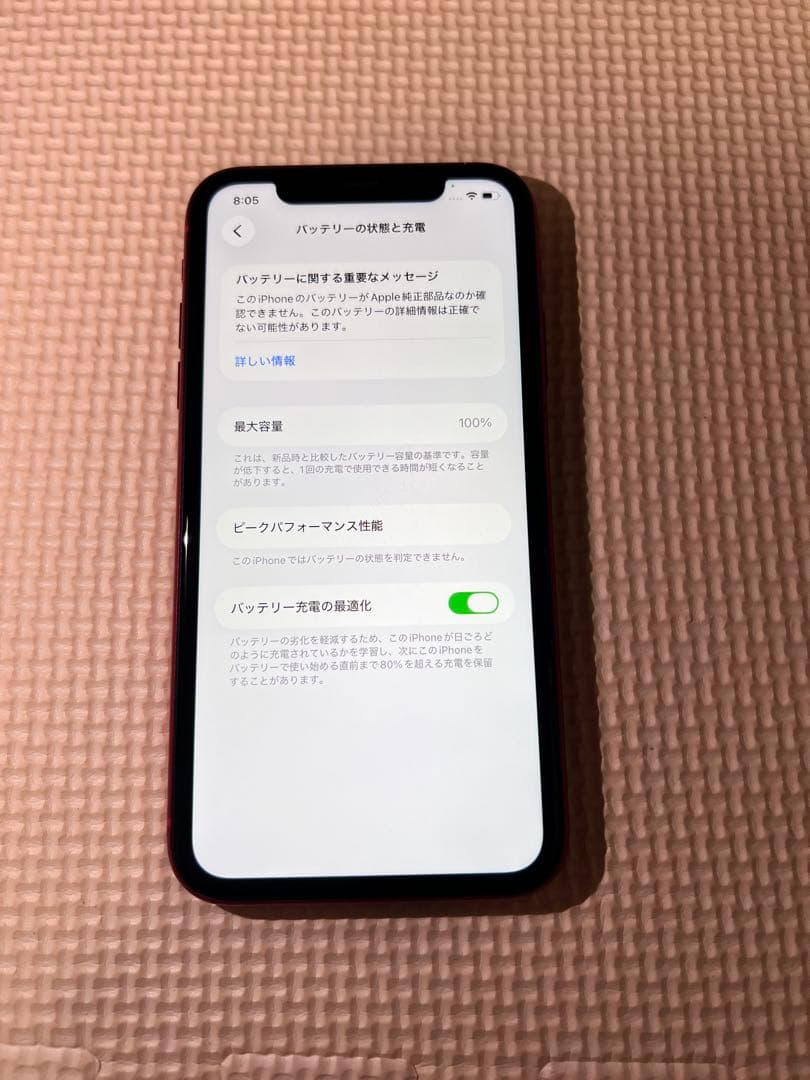 美品 Apple iPhone 11 本体 64G レッド Softbank