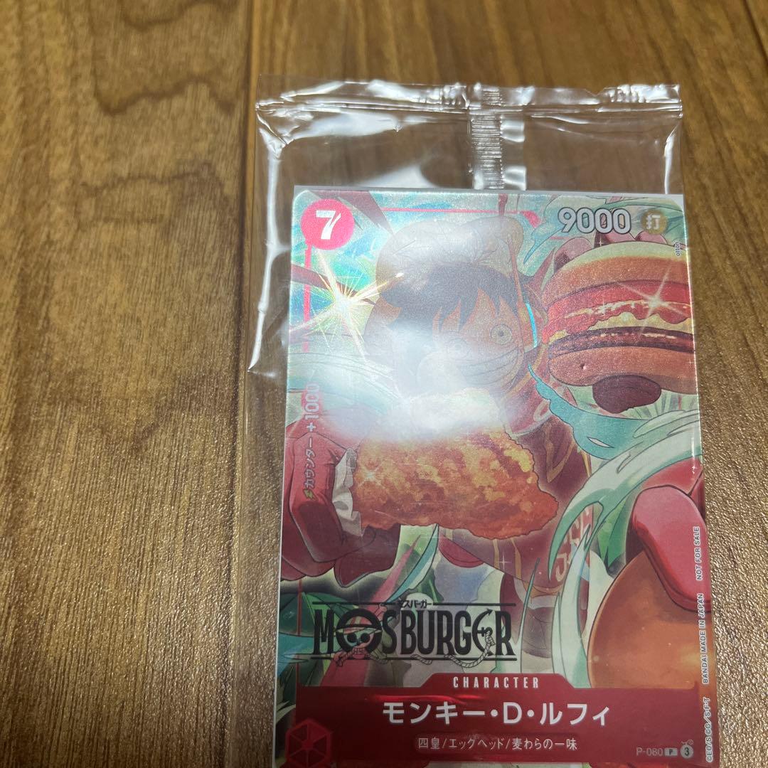 ワンピースカード　モンキー・D・ルフィ：モスバーガー P-080