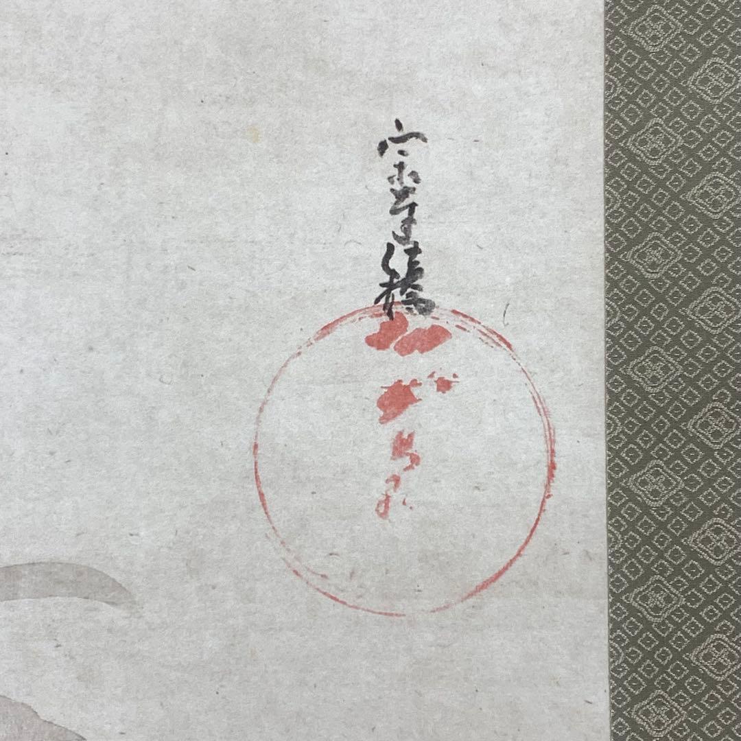 掛軸 俵屋宗達 桜図 木箱 複製画 工芸 水墨画 花 春 5-29