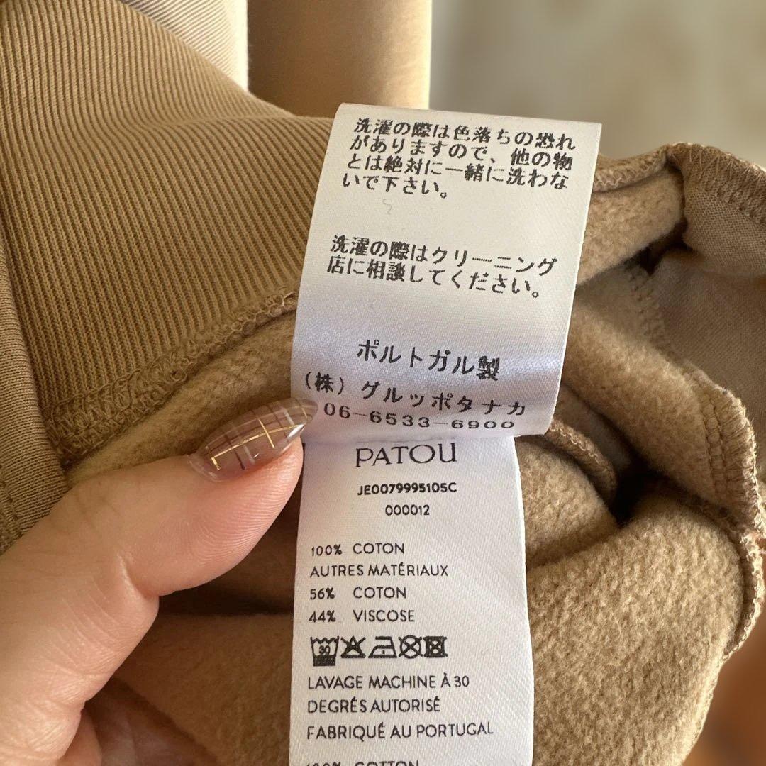 PATOU フード付きベージュパーカー XS