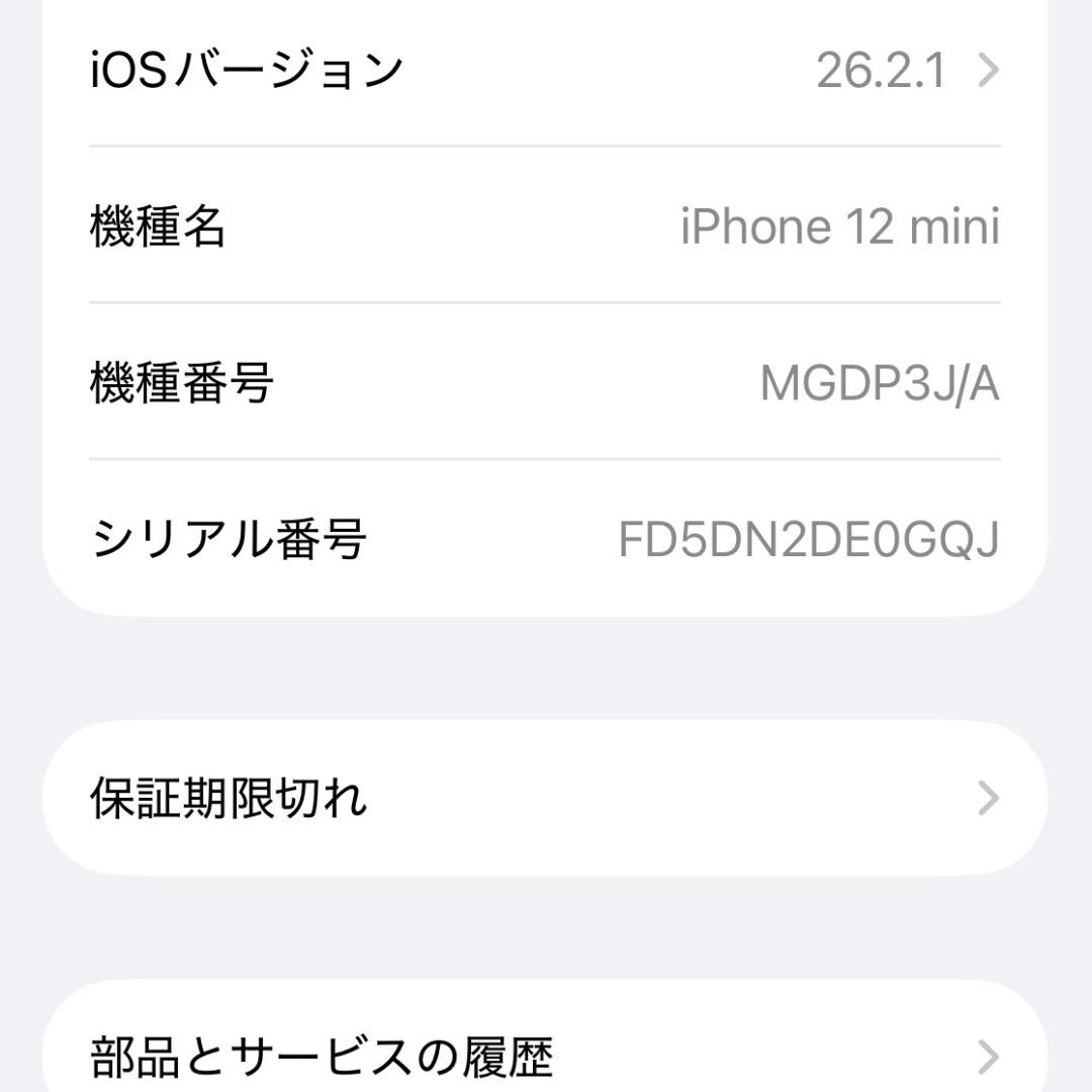 iPhone 12 mini 128gb ブルー 青 SIMフリー 残79%