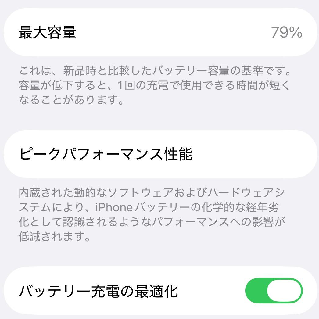 iPhone 12 mini 128gb ブルー 青 SIMフリー 残79%