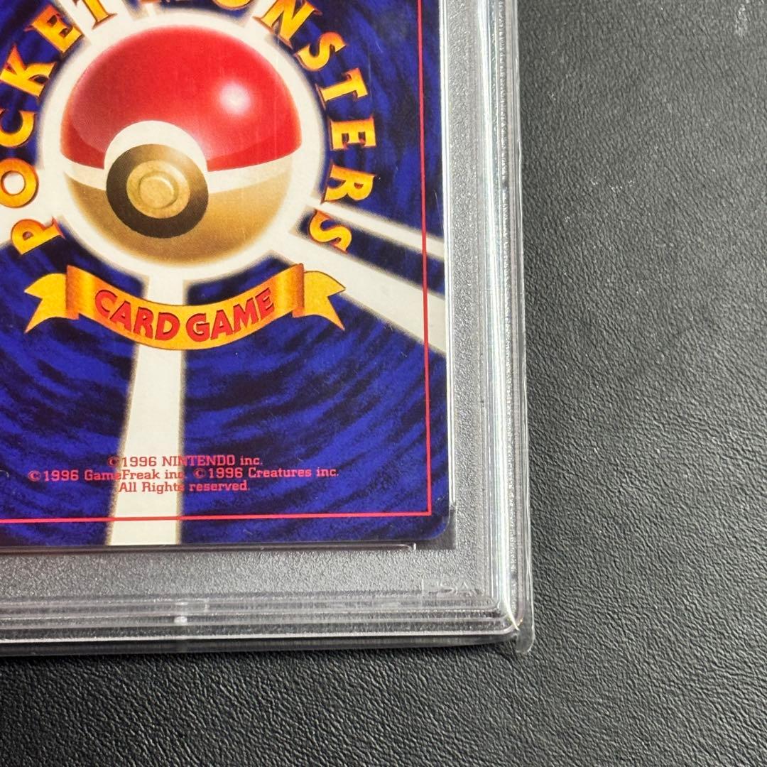 世界に89枚のみ! PSA9 ガーディ 旧裏 初版 マークなし No.058