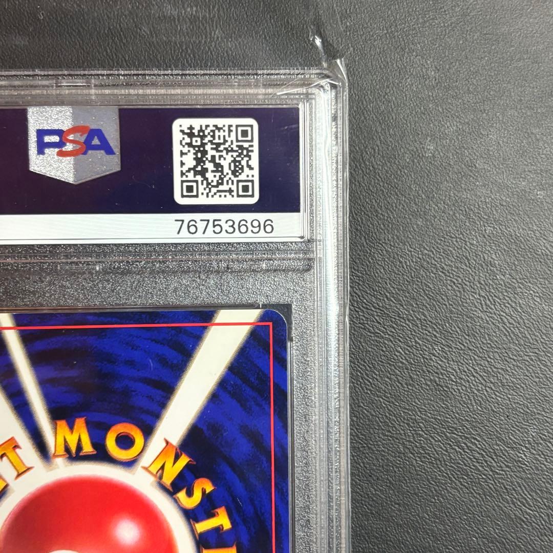 世界に89枚のみ! PSA9 ガーディ 旧裏 初版 マークなし No.058