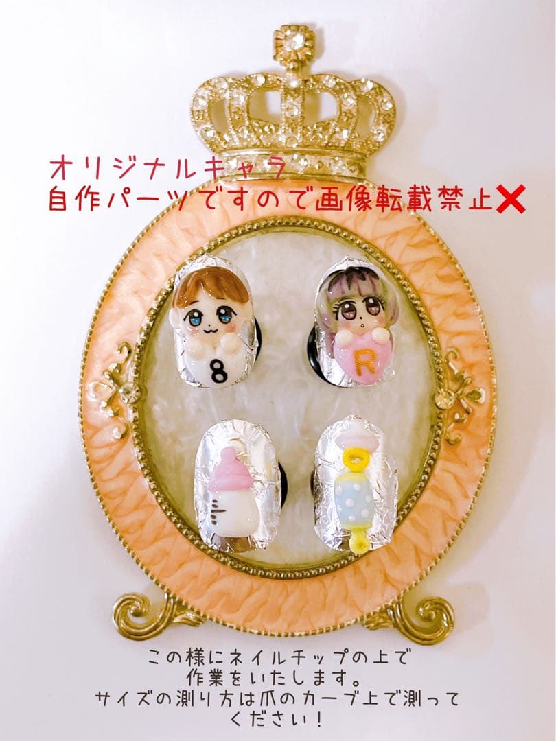 涼暮月様　ご確認ページ　3dネイルパーツ