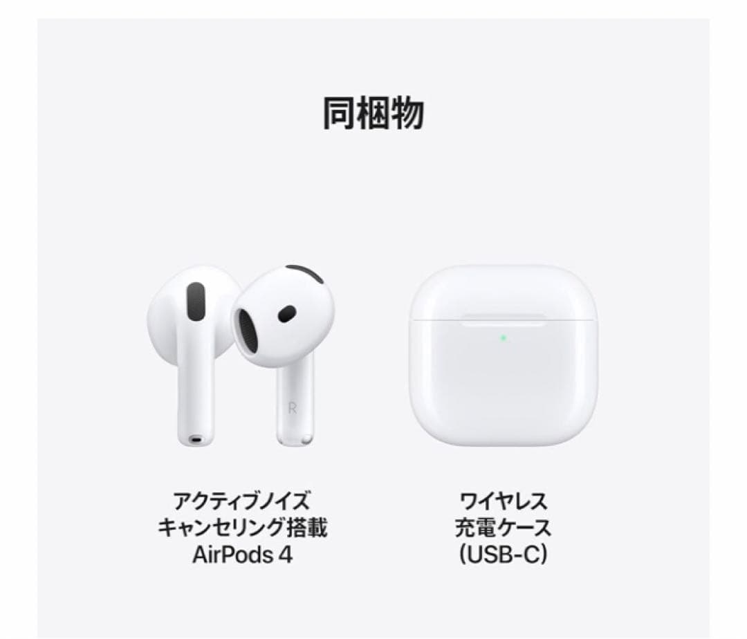 Apple AirPods 4 アクティブノイズキャンセリングワイヤレスイヤホン