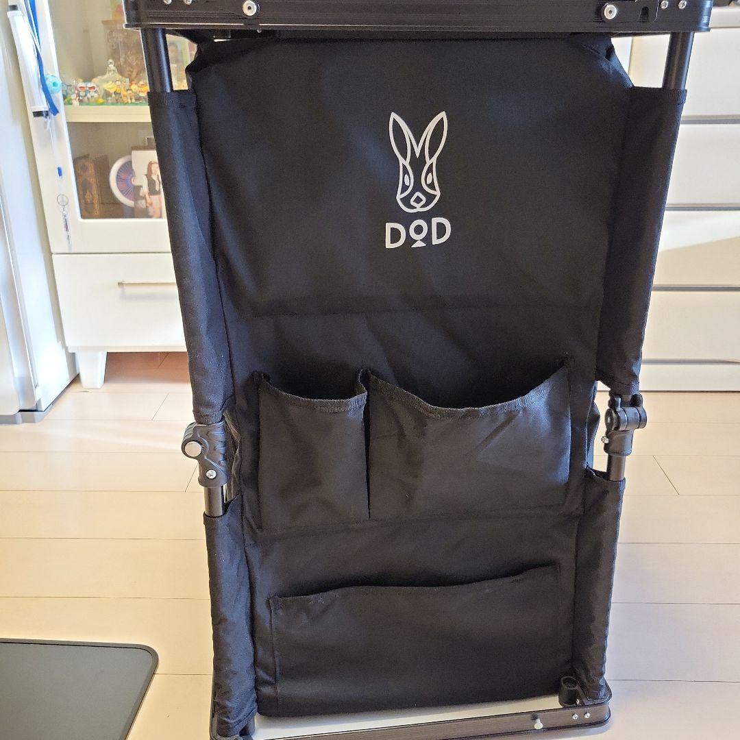 dodキッチンテーブル　キャリアケース付き