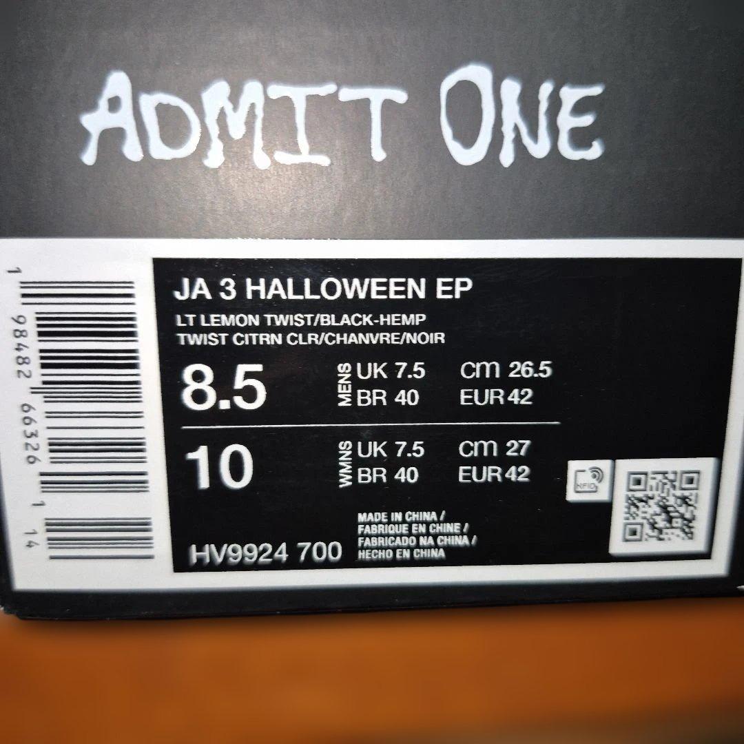 nike ジャ3 ja3 EP HALLOWEEN 26.5
