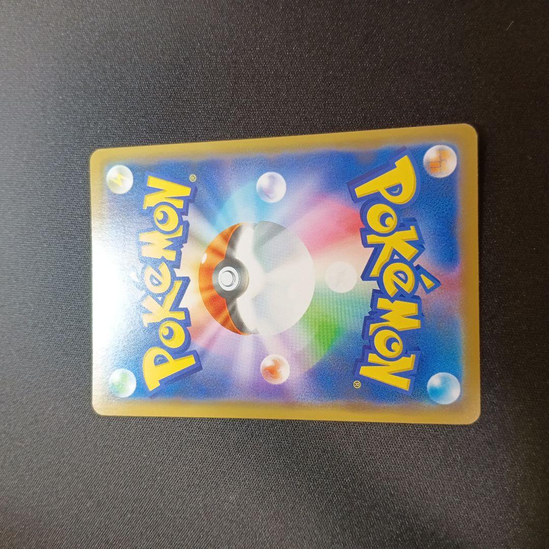 シブヤのピカチュウ　プロモ